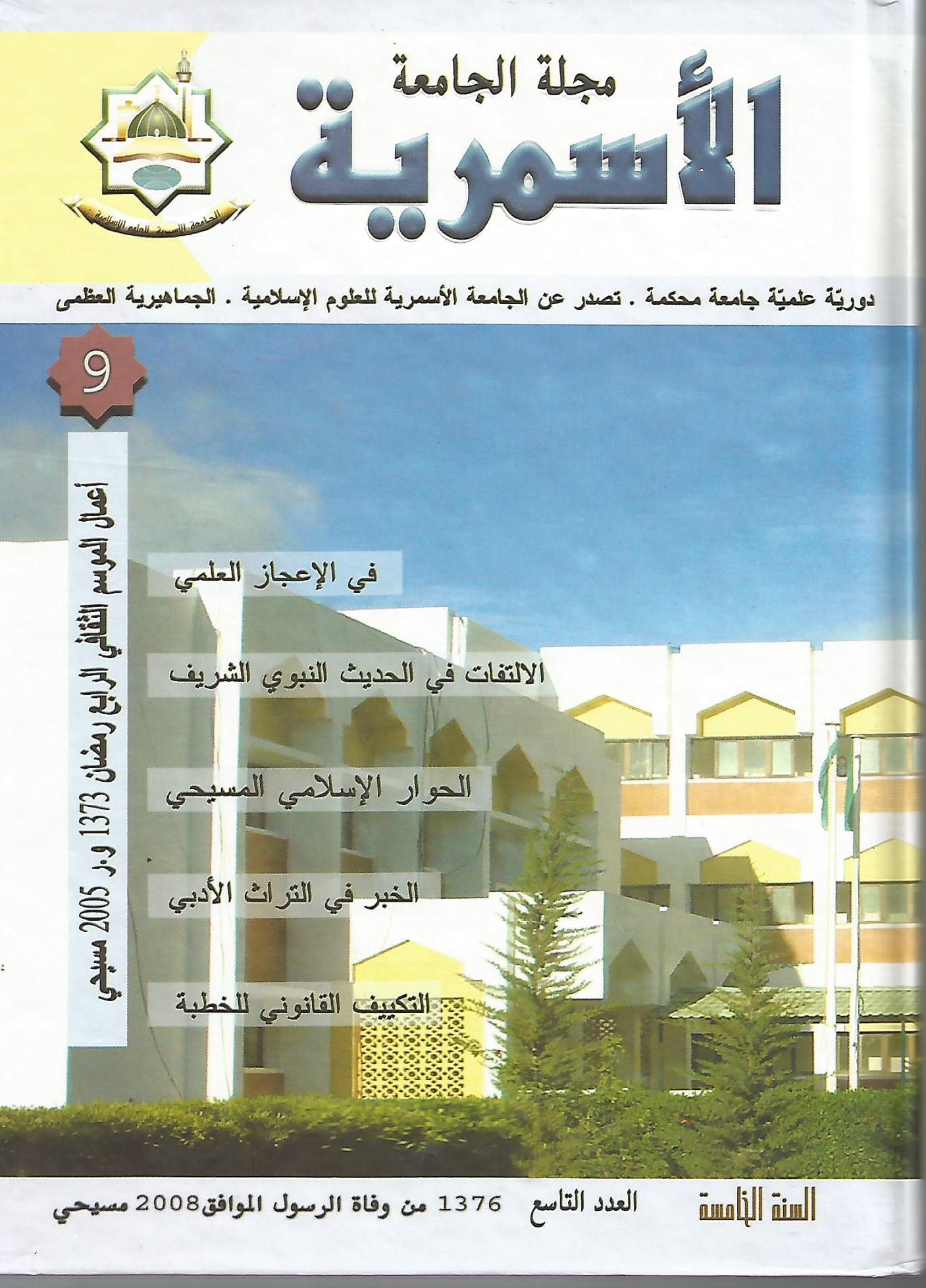					View Vol. 9 (2008)
				