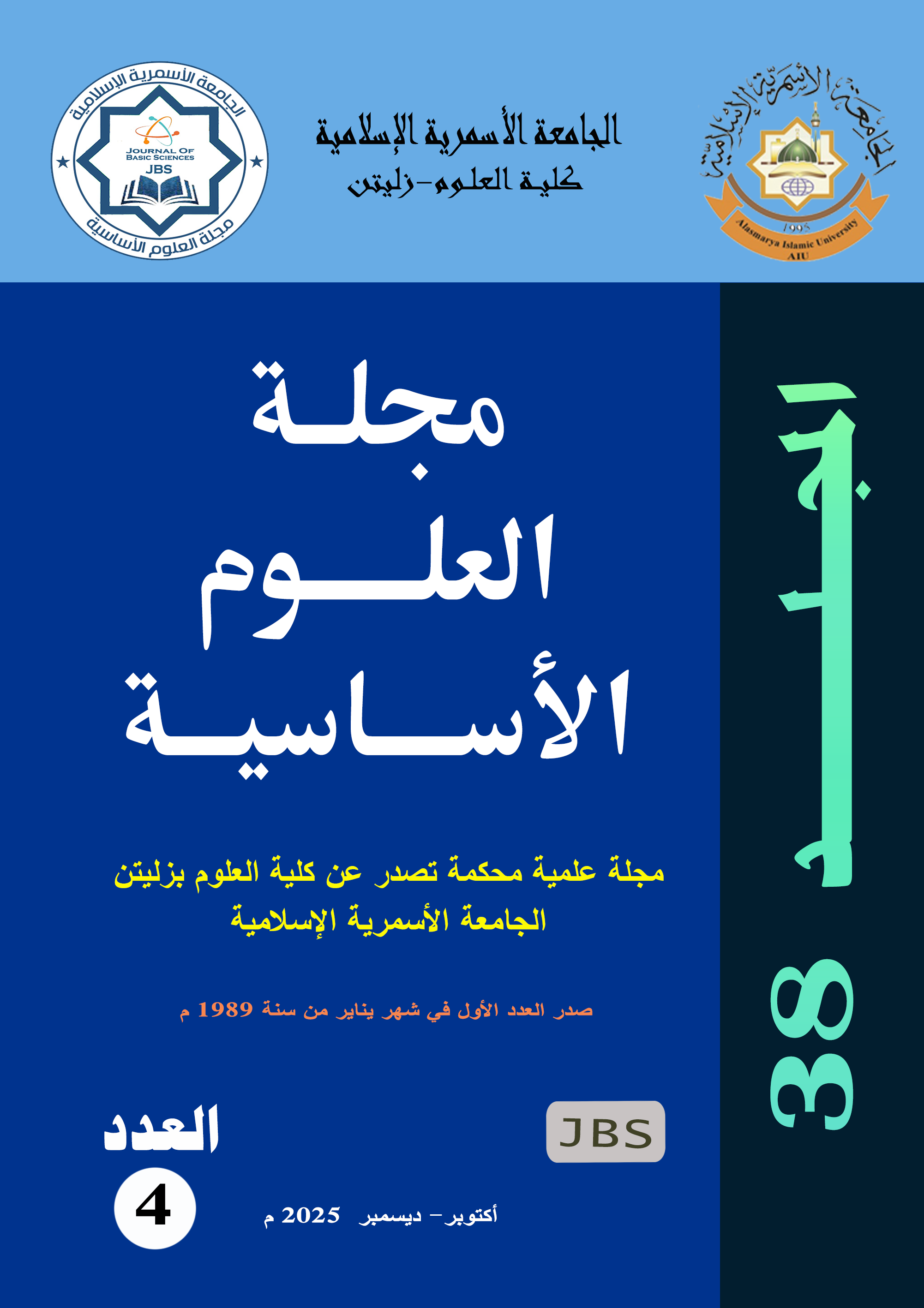 					معاينة مجلد 38 عدد 4 (2025)
				