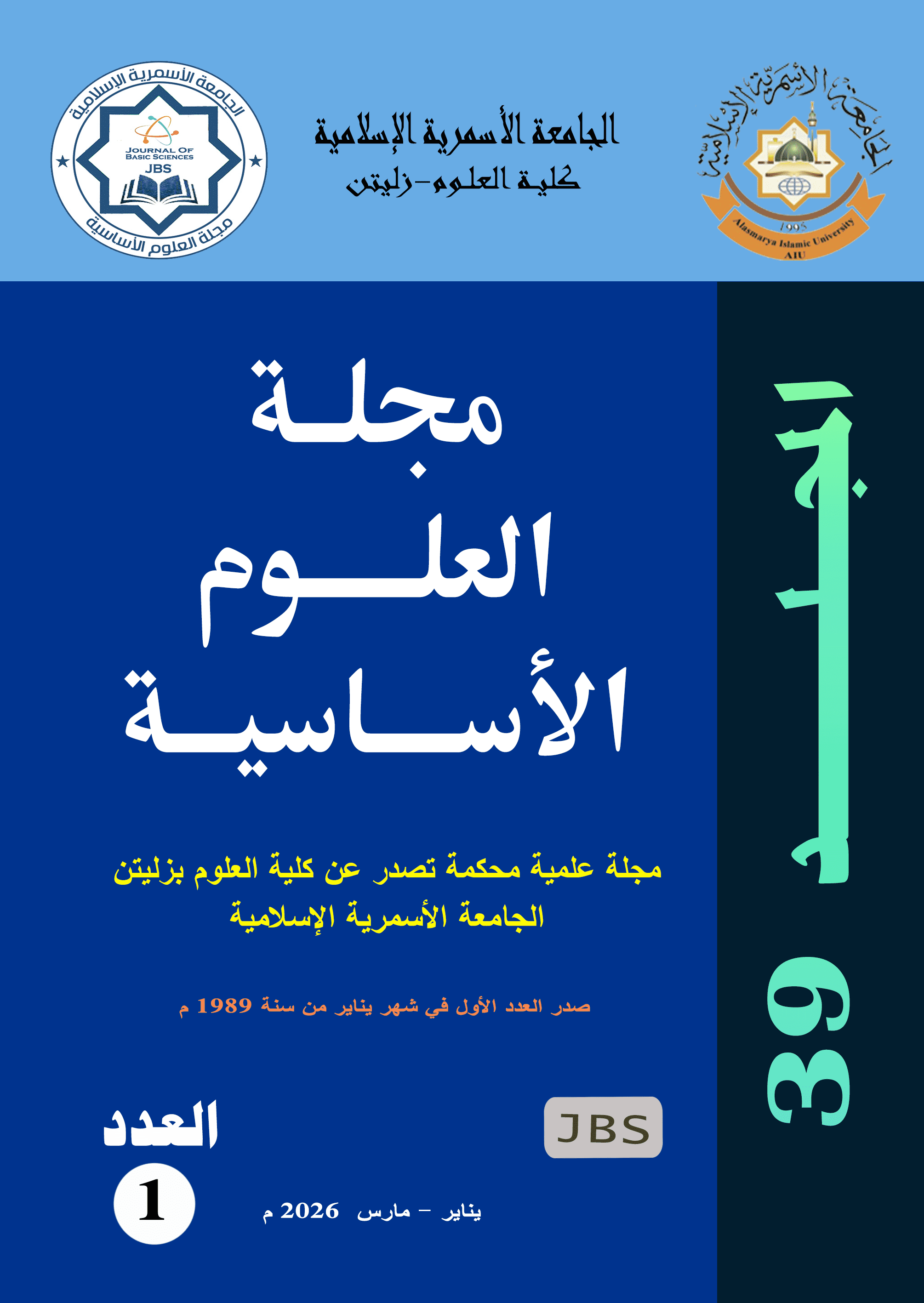 					معاينة مجلد 39 عدد 1 (2026)
				