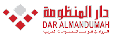 dar-almandoma